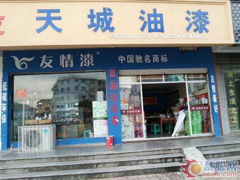 友情漆臺州代理商:打造臺州第一油漆品牌