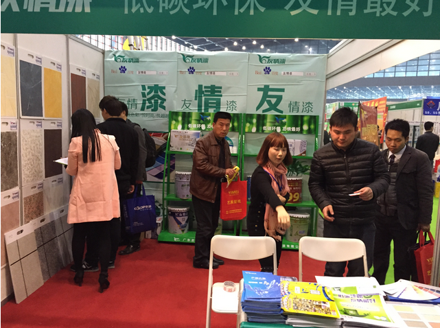 友情漆藝術涂料河南展會 友情漆藝術涂料河南展會