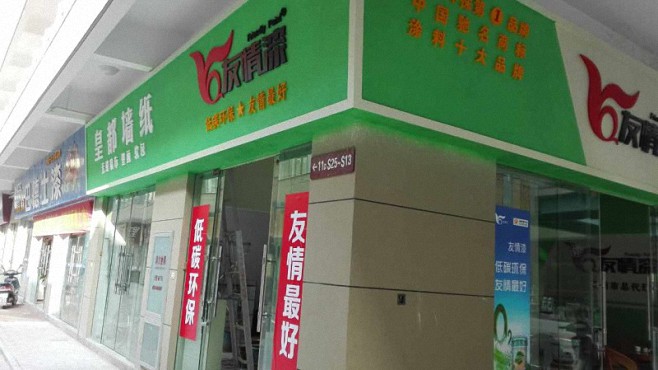 城鎮(zhèn)化進(jìn)程啟動，油漆代理商機(jī)無限