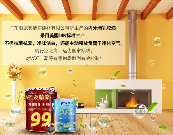 環保實惠，乳膠漆更好