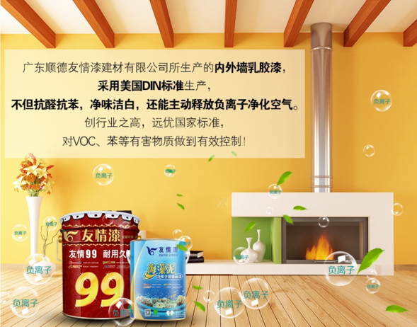 友情乳膠漆 友情乳膠漆