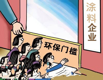 2018年，非環(huán)保涂料退出市場