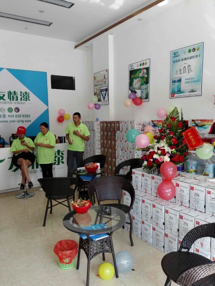 友情漆湛江油漆代理加盟店開業