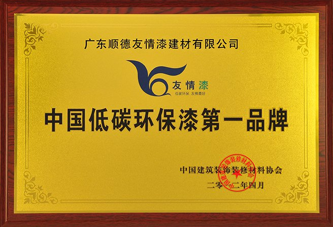 友情漆安化代理店開張營業