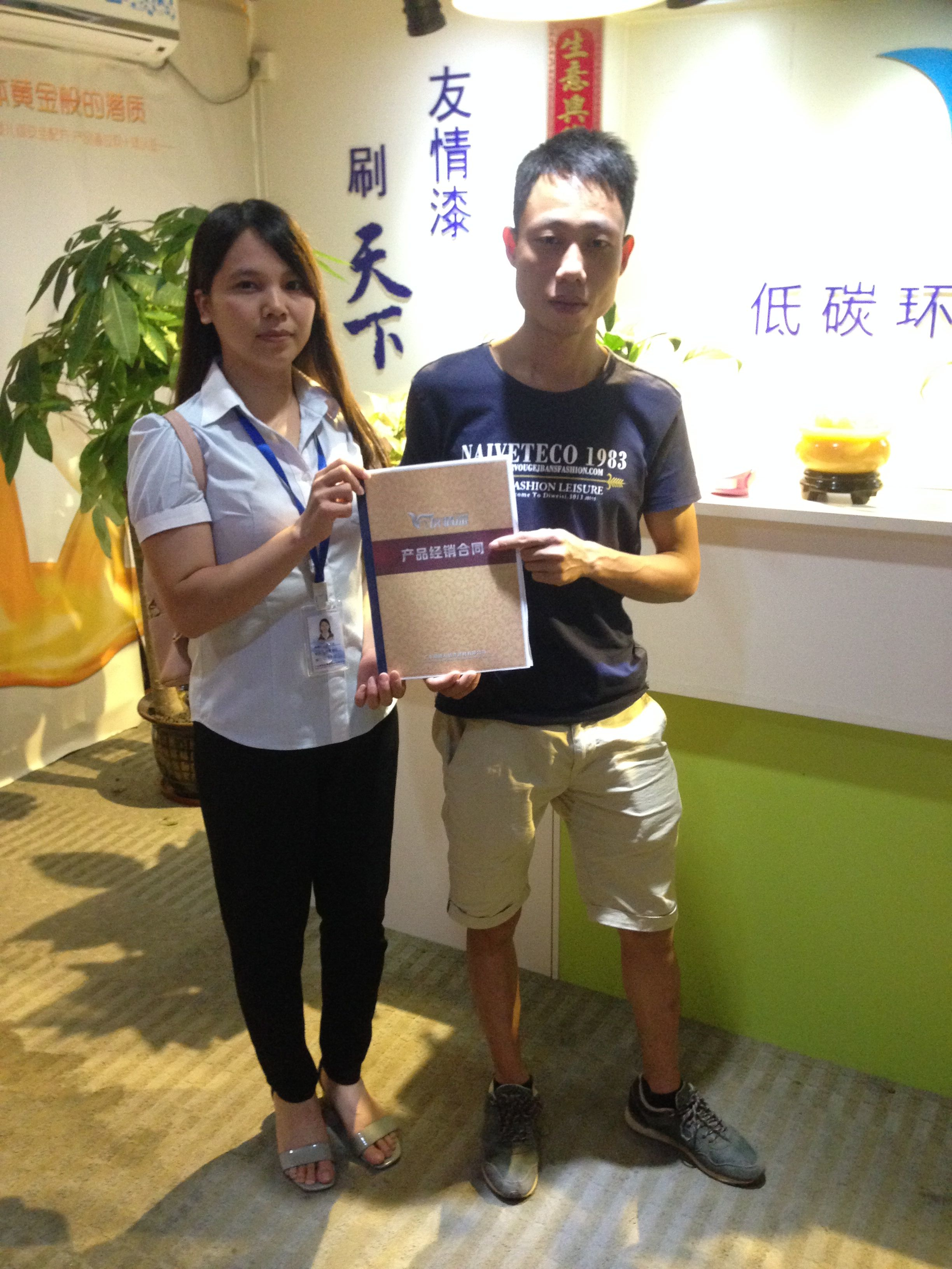 加盟友情漆,開啟新征程 加盟友情漆,開啟新征程