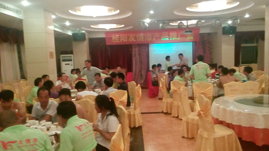 友情漆桂陽推介會