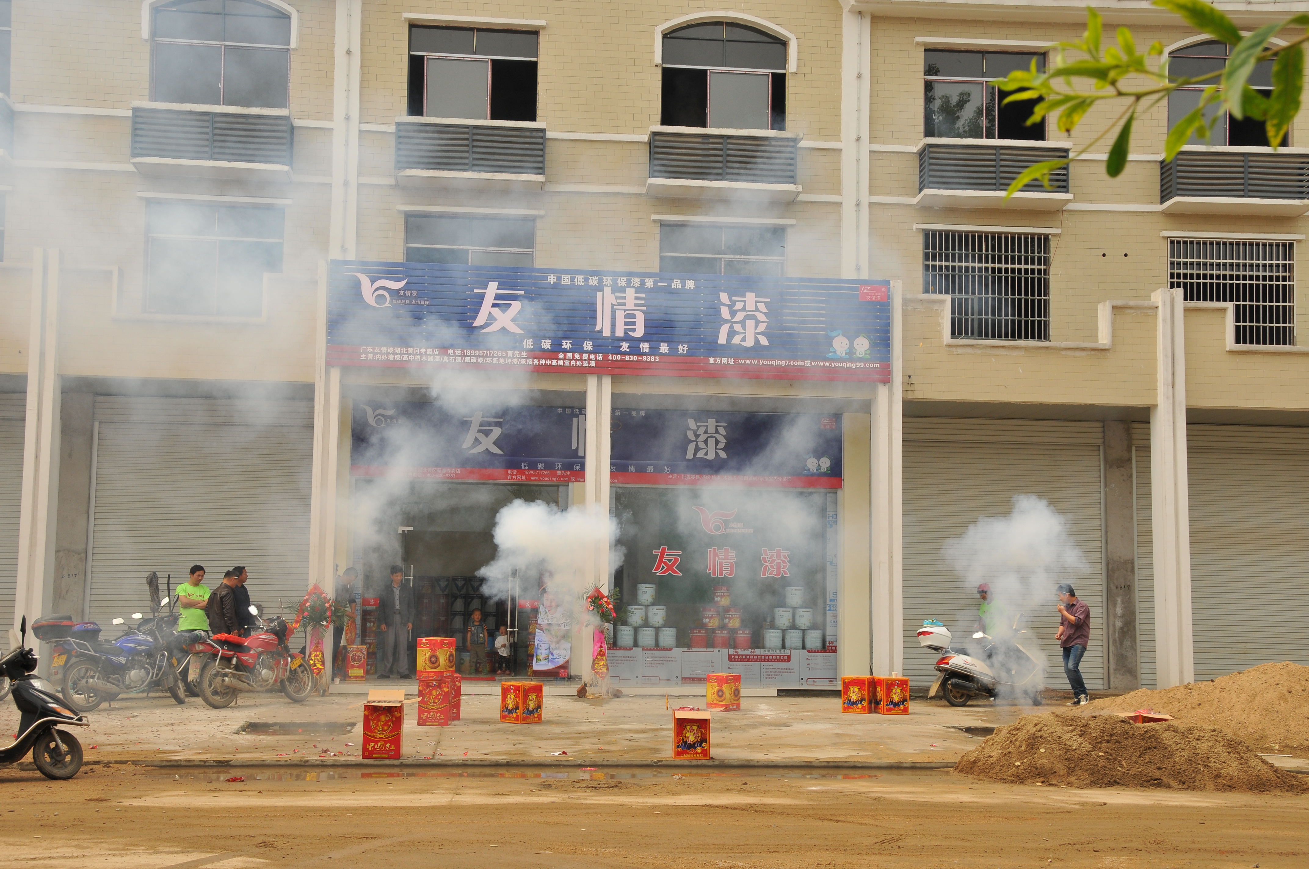 我想把低碳、健康、環保的友情漆帶給蘄春的每個家庭