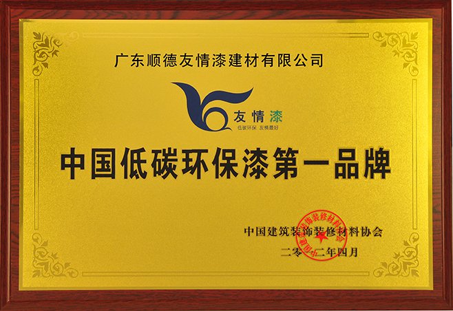 我想把低碳、健康、環保的友情漆帶給蘄春的每個家庭