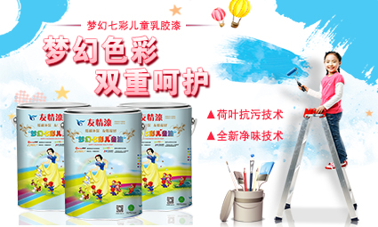 實現(xiàn)涂裝定制，涂料加盟新亮點