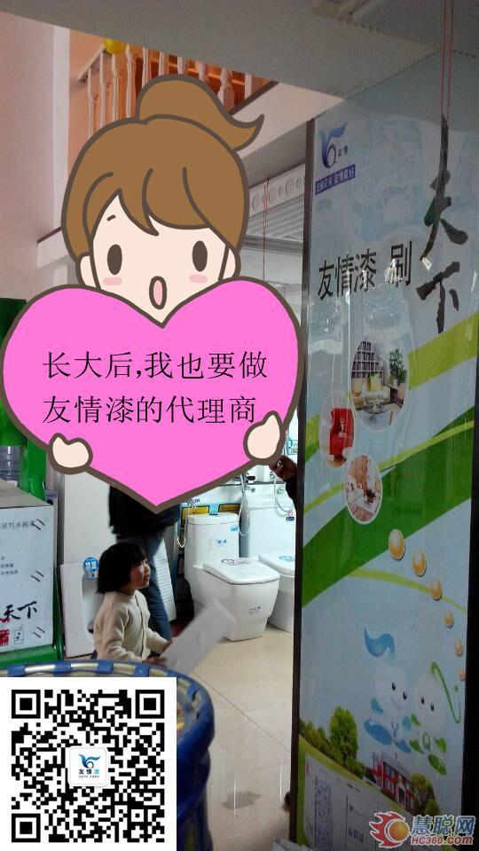 志佺裝修選友情漆做油漆代理 做油漆品牌中的領頭羊