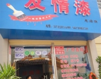 油漆代理靠誠(chéng)實(shí)贏客戶