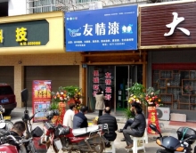 友情漆以精品服務(wù)開(kāi)創(chuàng)市場(chǎng)