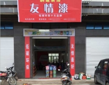 友情漆尋找新的增長點應對市場變化