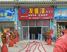 友情漆昭通油漆代理 依托好產(chǎn)品擴(kuò)展大市場(chǎng)