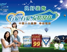 東源防水哪家強(qiáng) 良好裝飾材料行