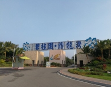 打造五星級(jí)的家 碧桂園選用友情漆