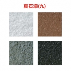 真石漆《九》